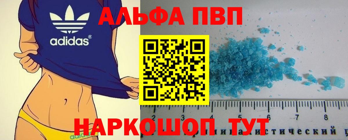 APVP  A PVP СК КРИС  Гуково  Вход с VPN  А ПВП Соль 