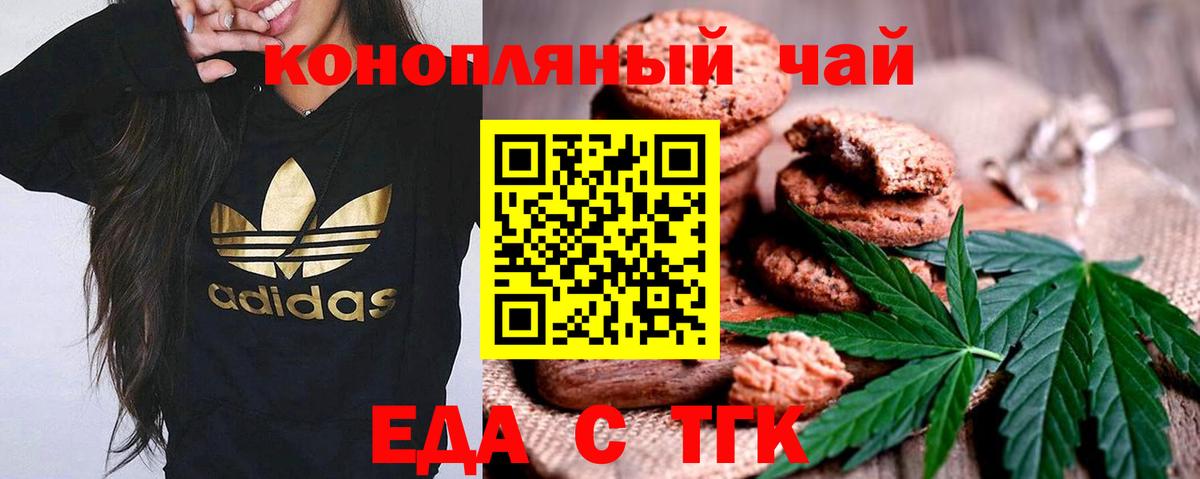 Canna-Cookies конопля  Вход с VPN  Гуково 