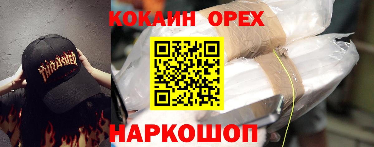 COCAIN 98% Гуково