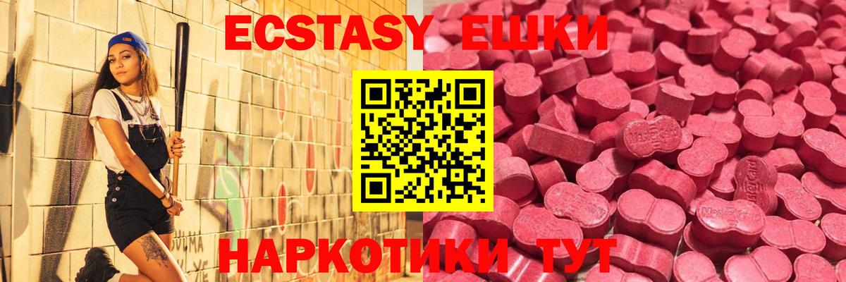Экстази mix  Вход с VPN  Гуково  MEGA сайт  Ecstasy ешки 