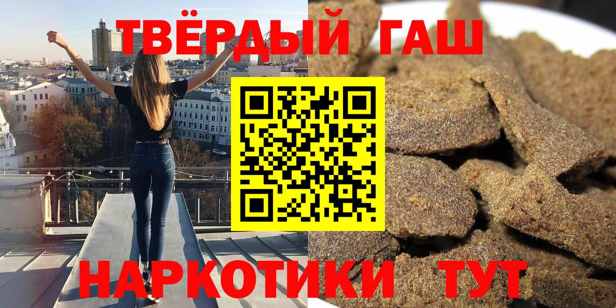 Гуково  Гашиш гашик  ГАШИШ Premium  Вход с VPN 