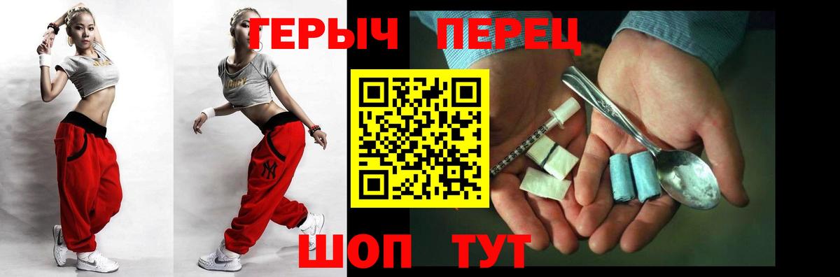 Героин белый  Вход с VPN  Гуково 