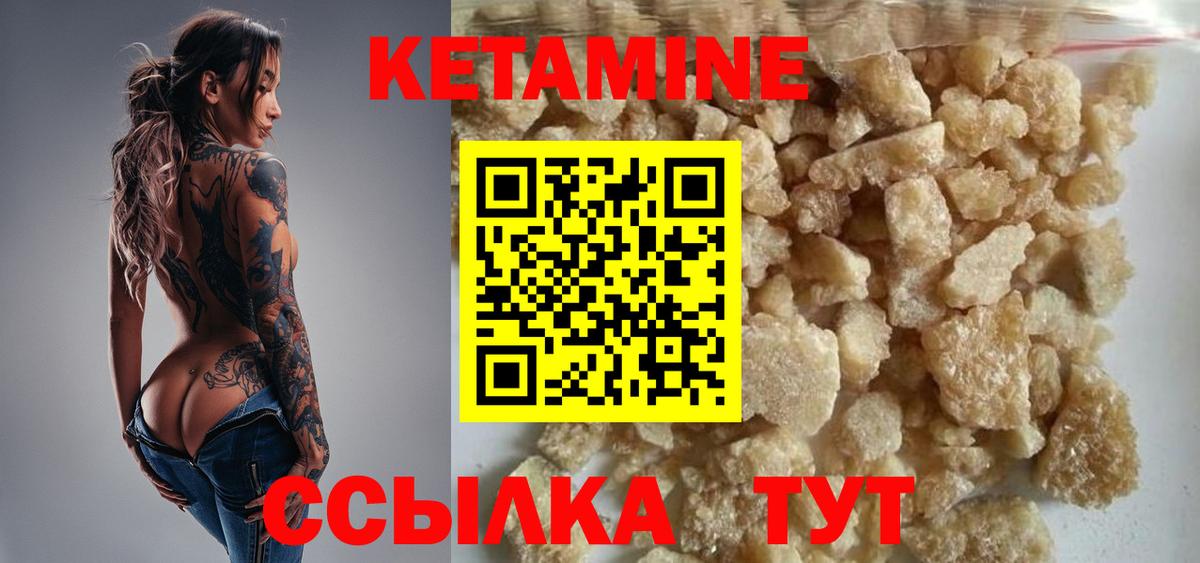 КЕТАМИН ketamine  Вход с VPN  МЕГА вход  Кетамин VHQ  Гуково 