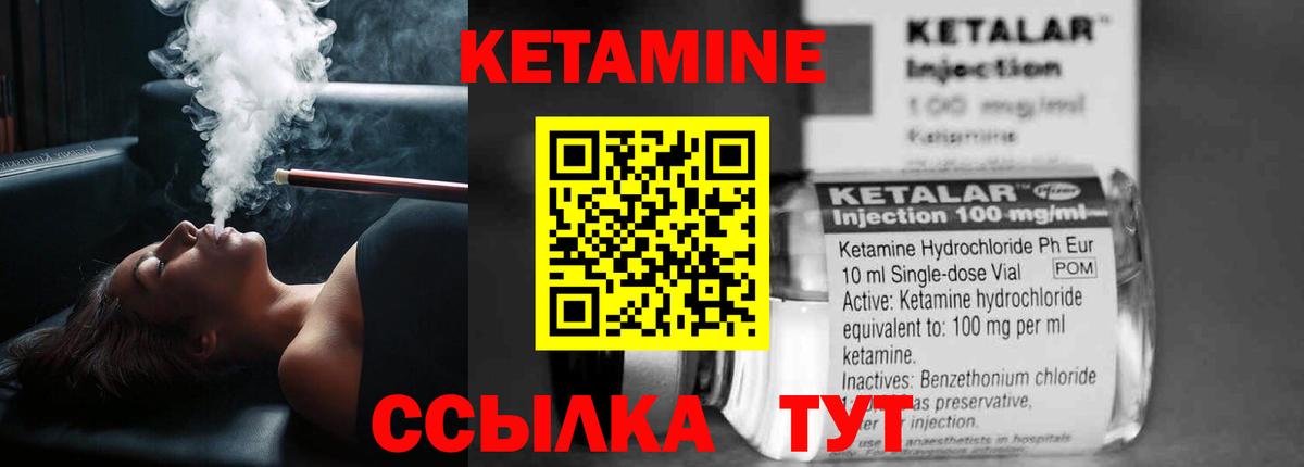 Кетамин VHQ Гуково