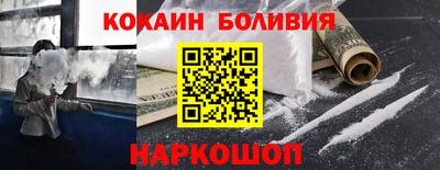 кокаин VHQ Балахна