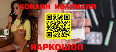 кокаин VHQ Балахна