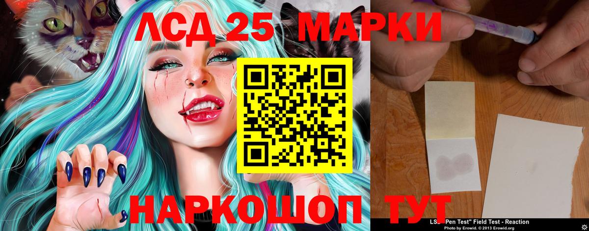 ЛСД экстази кислота  LSD-25 экстази кислота  Гуково  Вход с VPN 