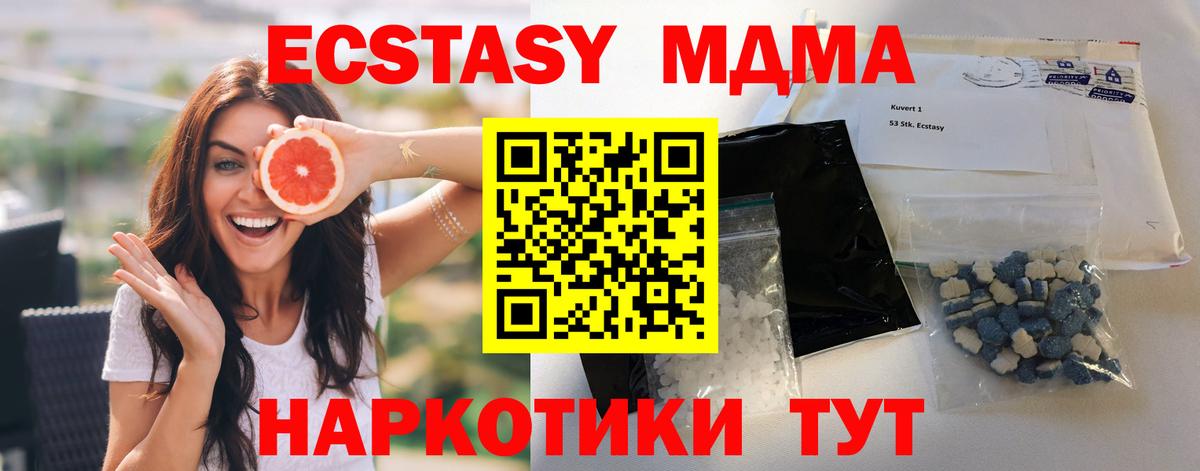 MDMA crystal  MDMA молли  МДМА  Гуково  Вход с VPN 