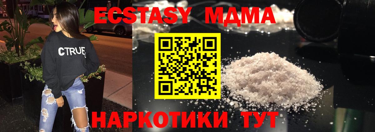 MDMA crystal Гуково