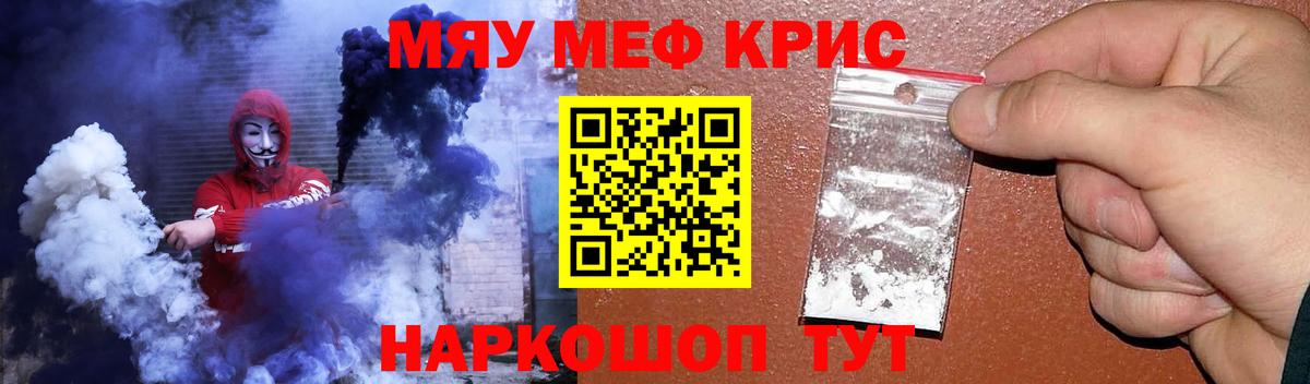 Мефедрон  Меф мука  Вход с VPN  Гуково  Меф 