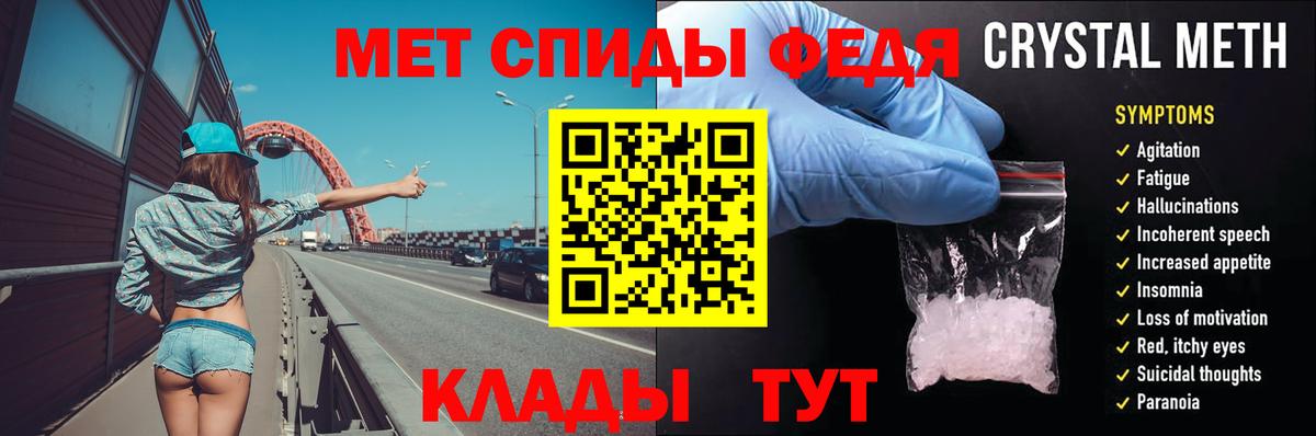 МЕТАМФЕТАМИН мет  Вход с VPN  МЕТАМФЕТАМИН мет  Гуково 