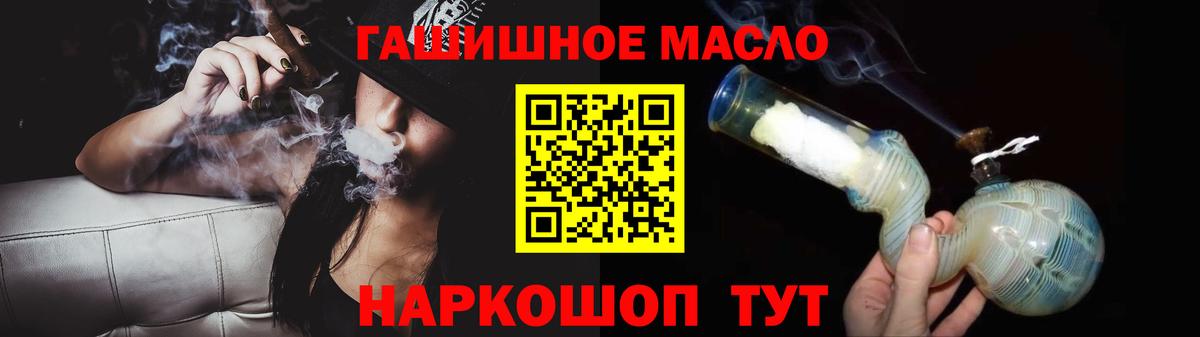 продажа наркотиков  ТГК гашишное масло  Вход с VPN  Дистиллят ТГК гашишное масло  Гуково 
