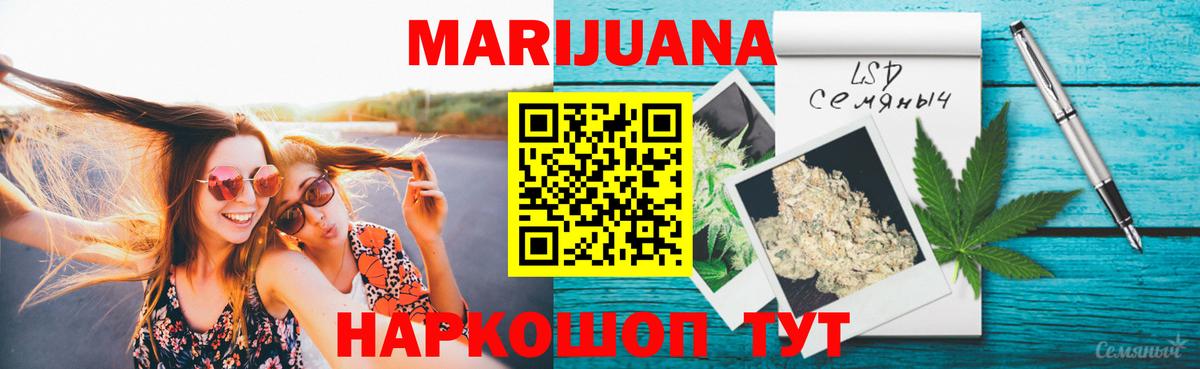 Конопля SATIVA & INDICA  Шишки марихуана тримм  Вход с VPN  Конопля планчик  Гуково  Конопля семена 